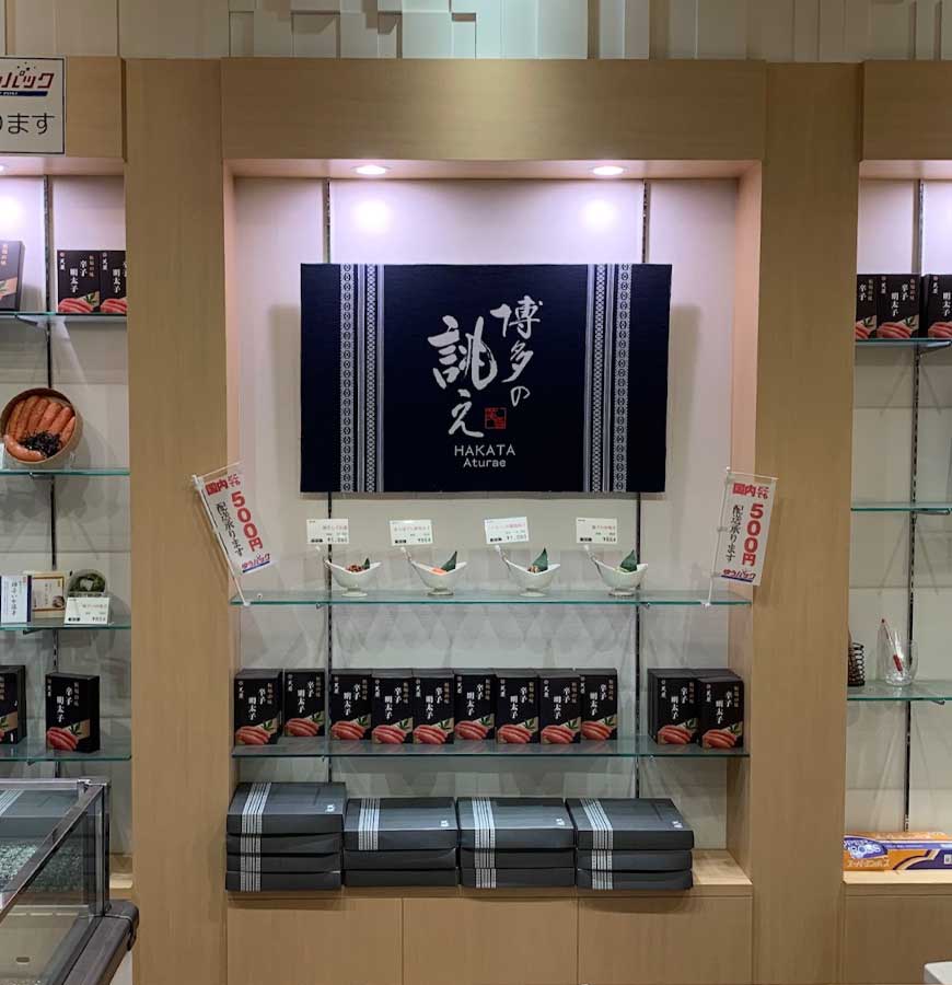 店舗